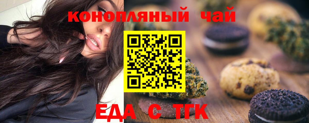 Скопин  Cannafood марихуана  Вход с VPN 