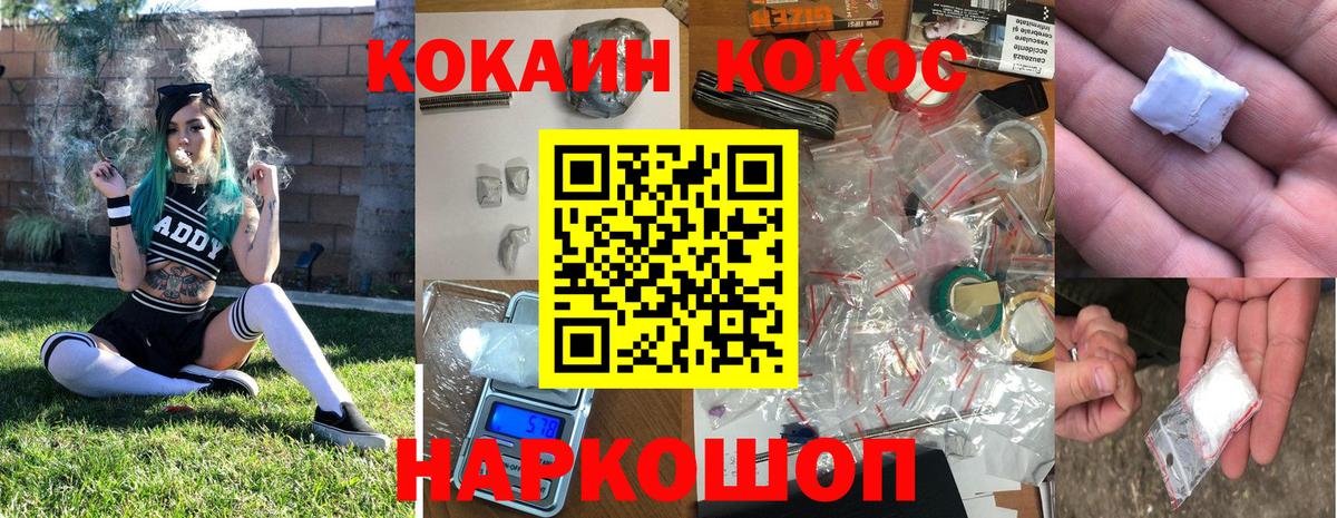 Кокаин  Вход с VPN  Скопин  Cocaine 98%  Кокаин VHQ 
