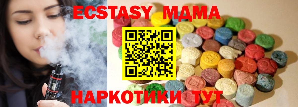 Скопин  ЭКСТАЗИ  Ecstasy диски  Вход с VPN  Экстази XTC 