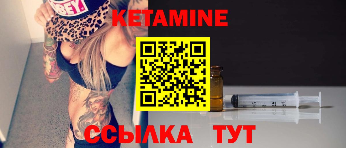 Скопин  Кетамин ketamine  Вход с VPN 