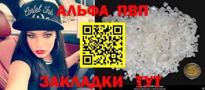 ALPHA PVP Обь