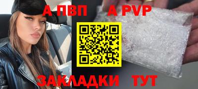 ALPHA PVP Обь