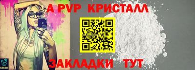 ALPHA PVP Обь