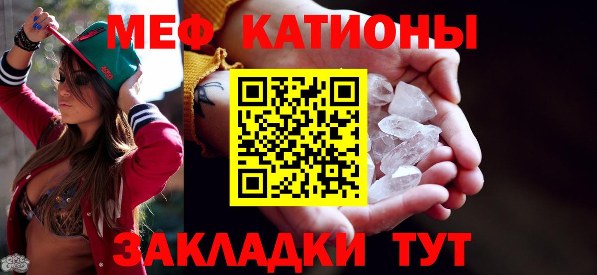 Мефедрон Скопин