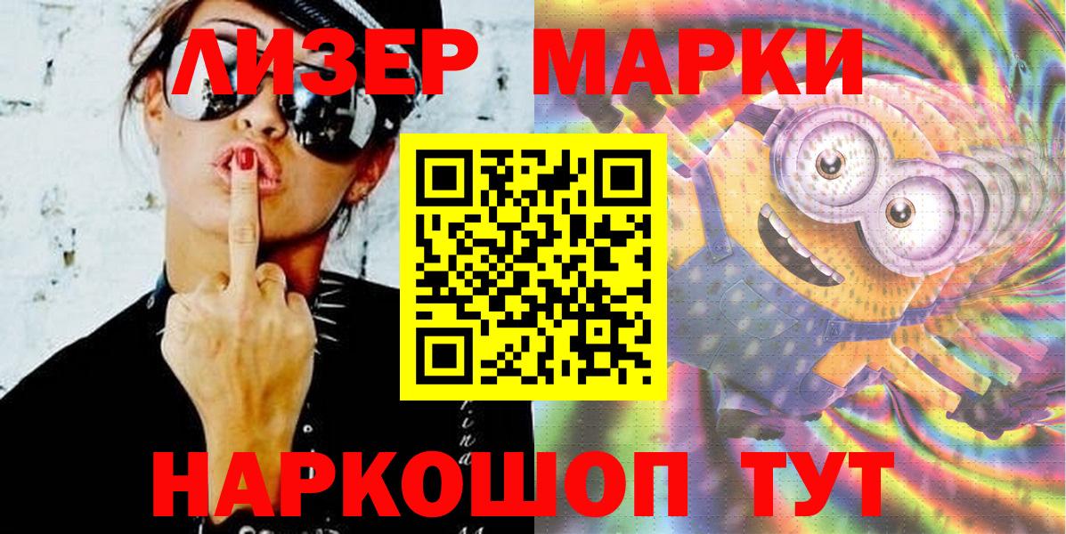 Скопин  Марки 25I-NBOMe 1,5мг  Марки 25I-NBOMe 1,5мг  Марки NBOMe  Вход с VPN 
