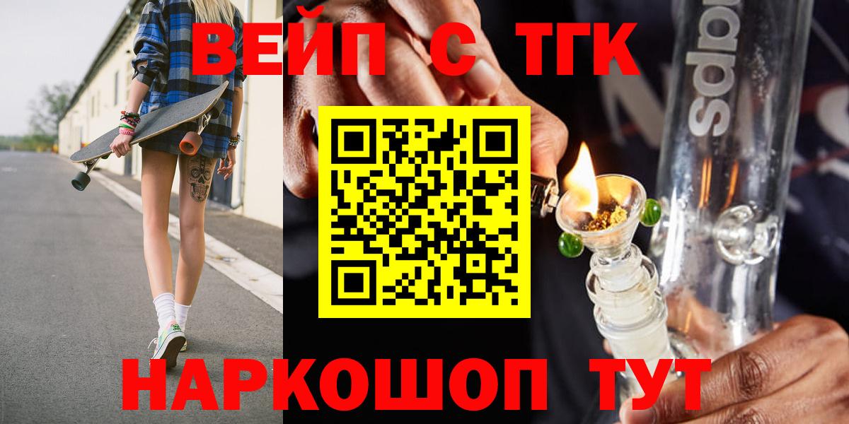 Дистиллят ТГК вейп  Вход с VPN  Скопин 