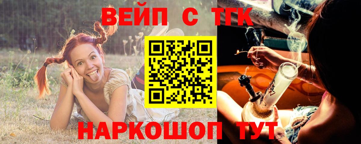 ТГК THC oil Скопин